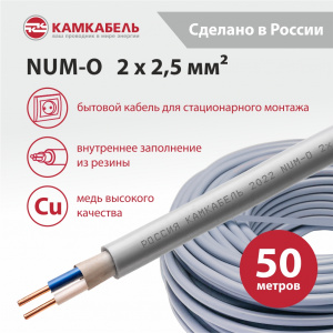 NUM-O  2 x 2,5 - 50